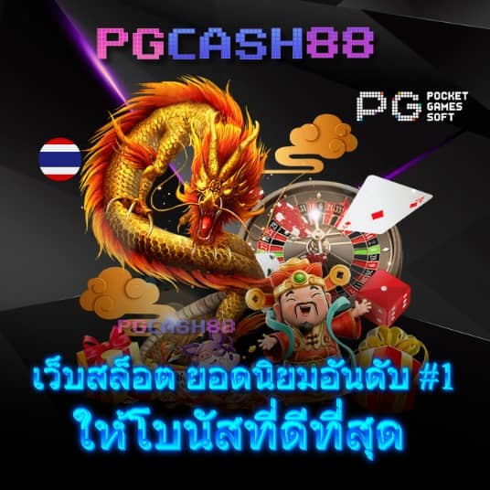 บ้านผลบอลสด888พร้อมราคา
