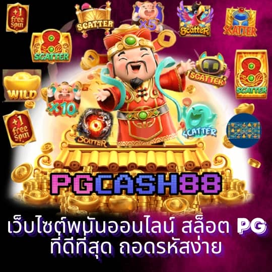 บ้านผลบอลสด888พร้อมราคา