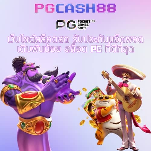 บ้านผลบอลสด888พร้อมราคา