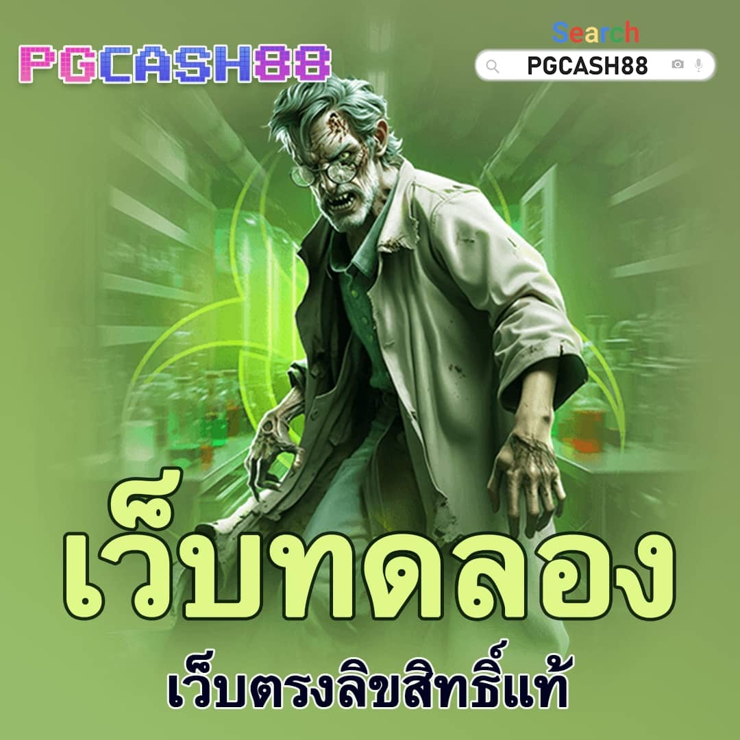บ้านผลบอลสด888พร้อมราคา